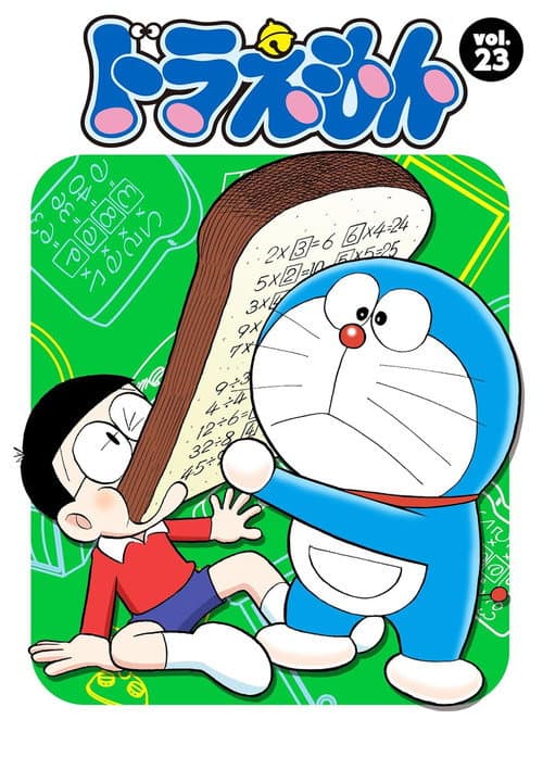 Season 23 poster