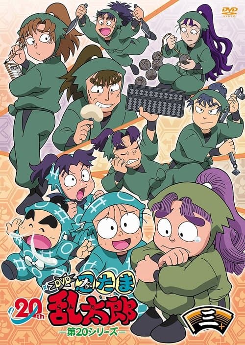 Season 9 poster