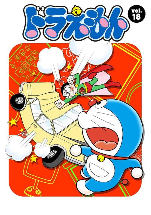 Season 18 poster
