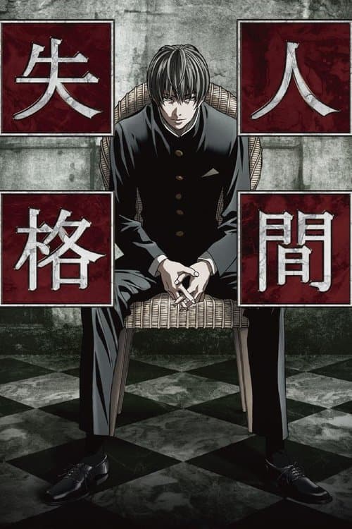 Season 1 poster