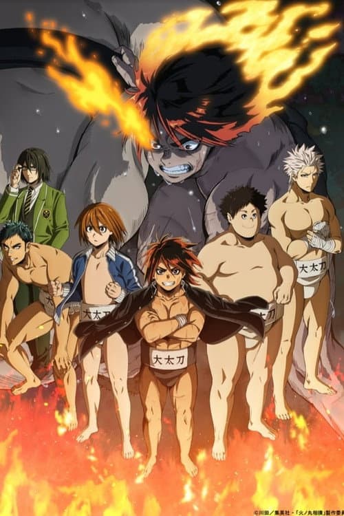 Season 1 poster
