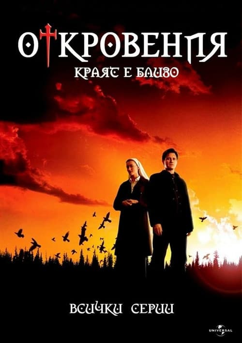 Season 1 poster