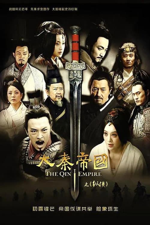 The Qin Empire Alliance poster