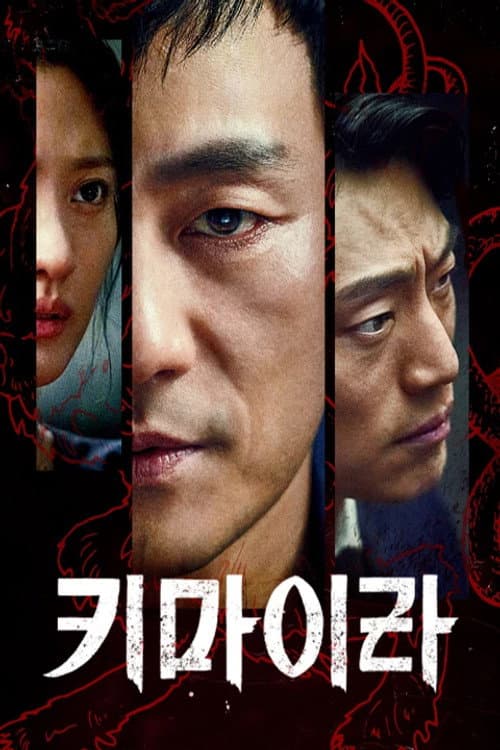 Season 1 poster