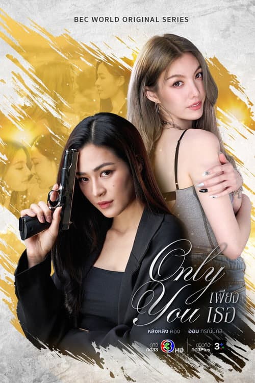 Season 1 poster