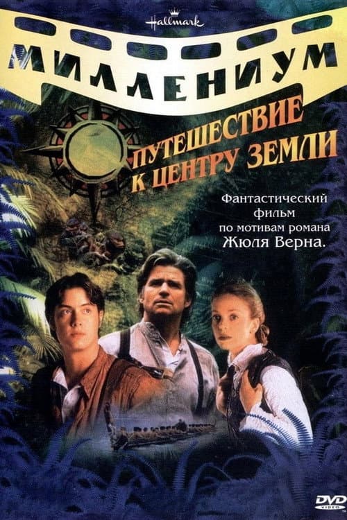 Miniseries poster