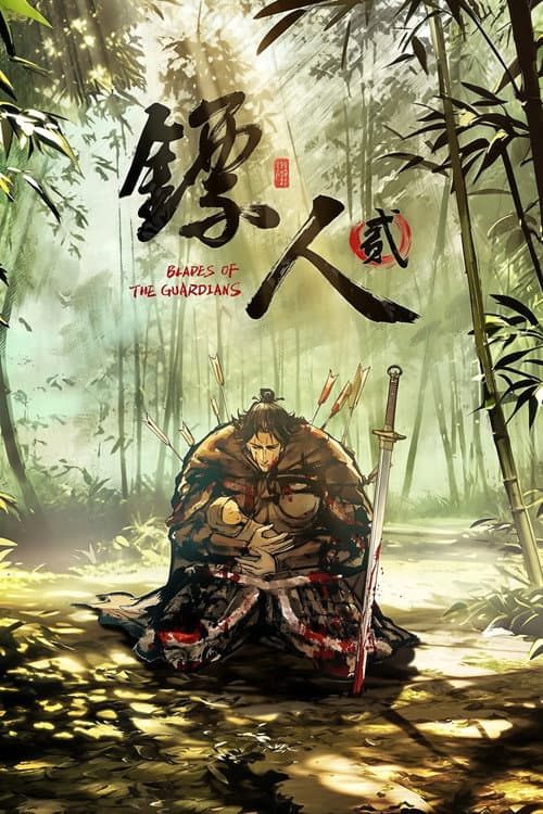 Season 2 poster