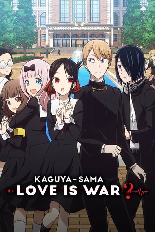Kaguya-sama: Love Is War? poster