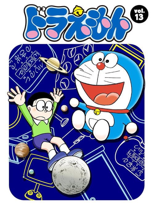 Season 13 poster
