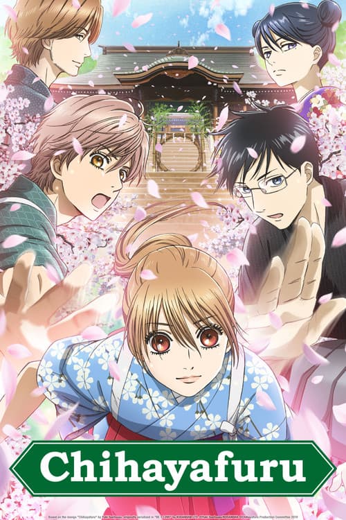 Chihayafuru 3 poster