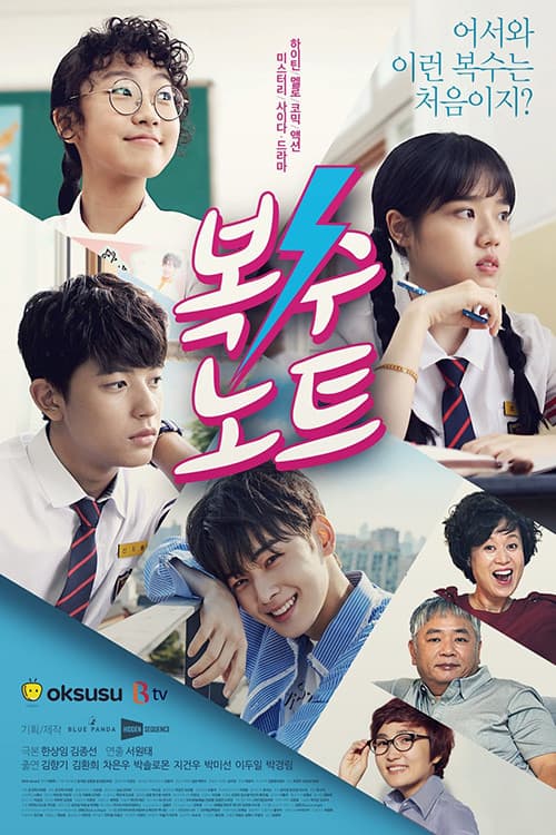 Season 1 poster