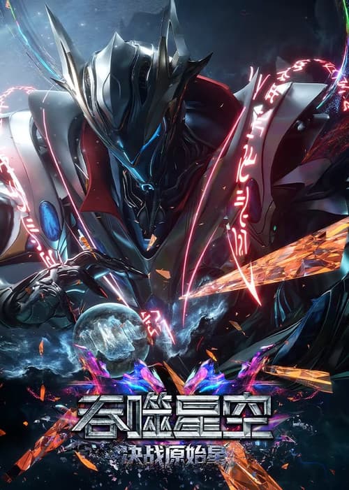 Season 1 poster