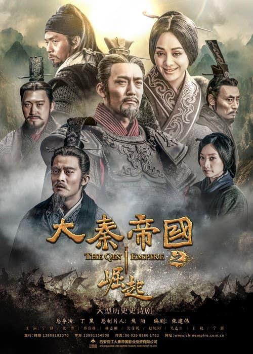 Emergence poster