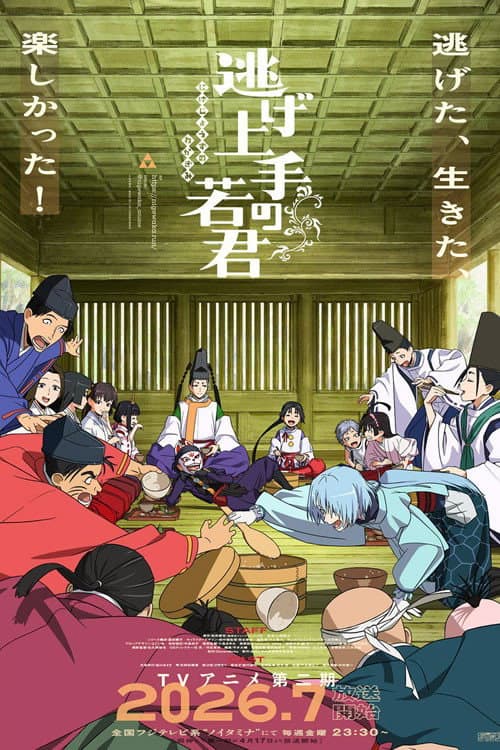 Season 2 poster