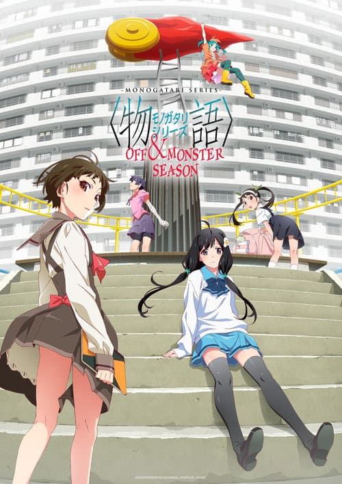 MONOGATARI Series OFF & MONSTER Season poster