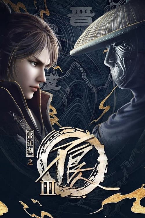 Season 3 poster