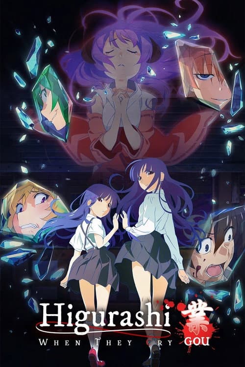 GOU poster