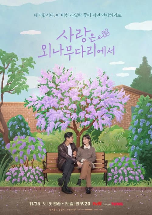 Season 1 poster