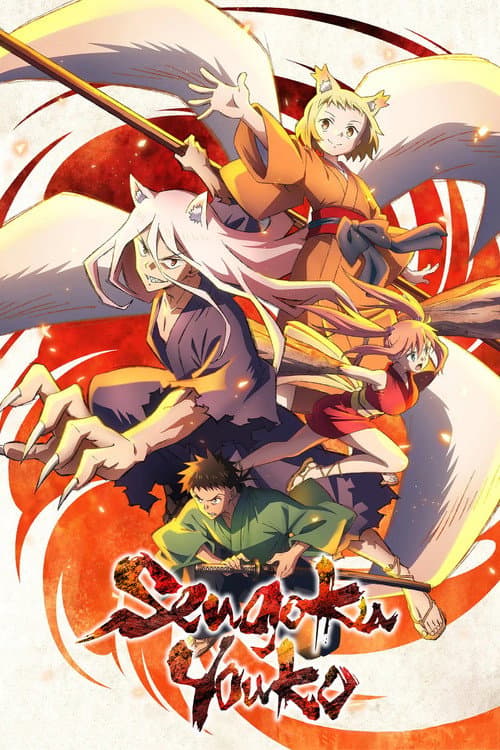 The Reformer Siblings Arc poster