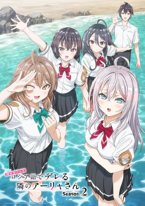 Season 2 poster