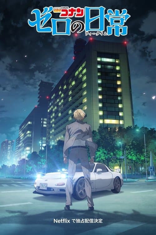 Season 1 poster