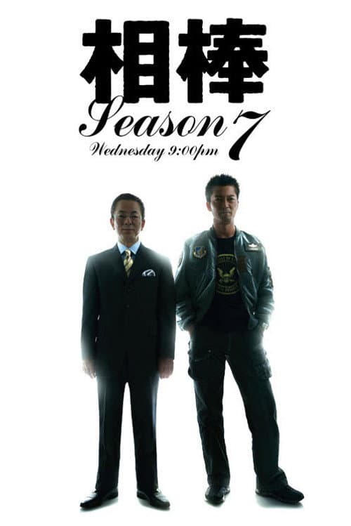 Season 7 poster