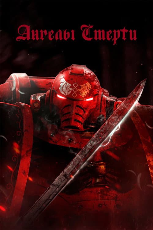 Season 1 poster