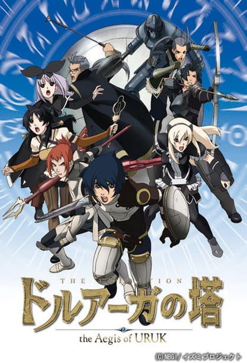 The Tower of Druaga: The Aegis of Uruk poster