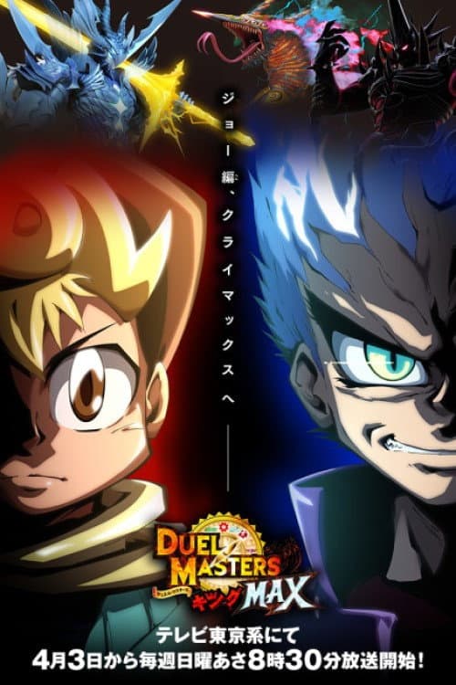 Duel Masters King Max poster
