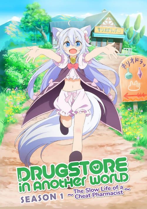 Season 1 poster