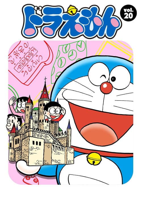Season 20 poster