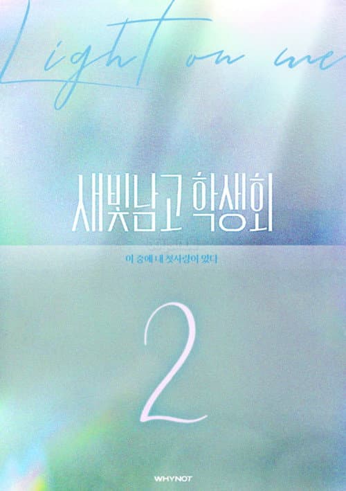 Season 2 poster
