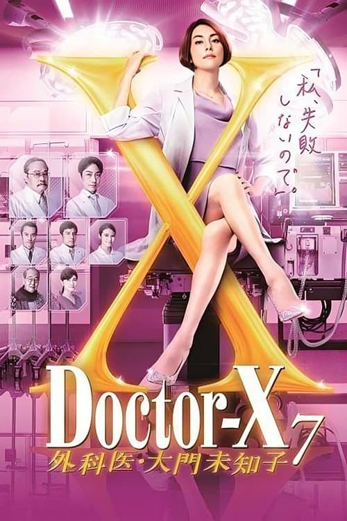 Season 7 poster