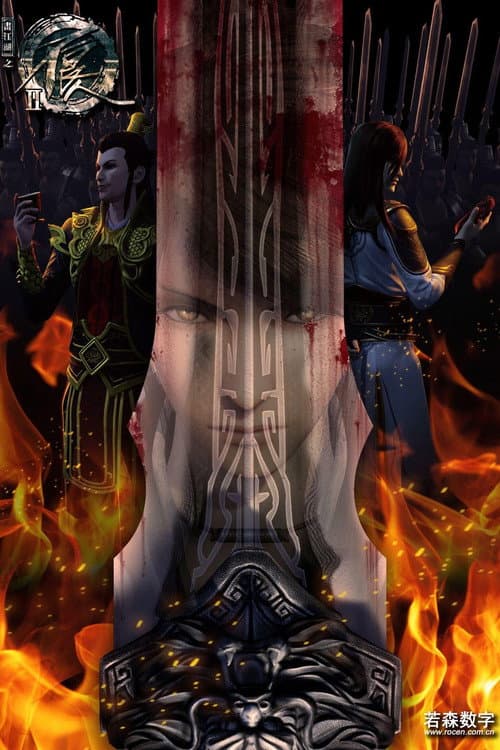 Season 2 poster