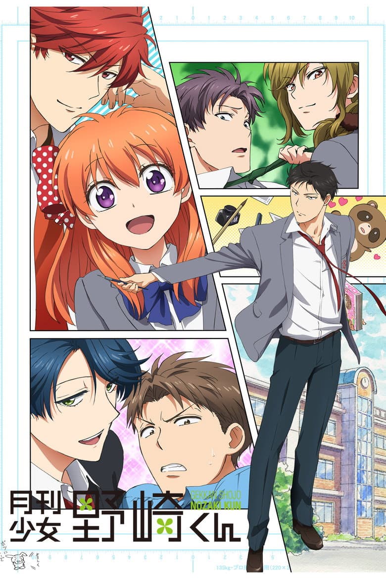 Monthly Girls' Nozaki-kun poster