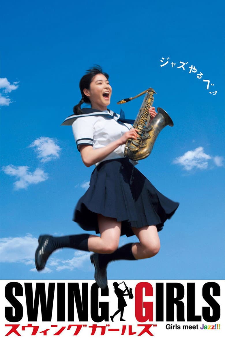 Swing Girls poster