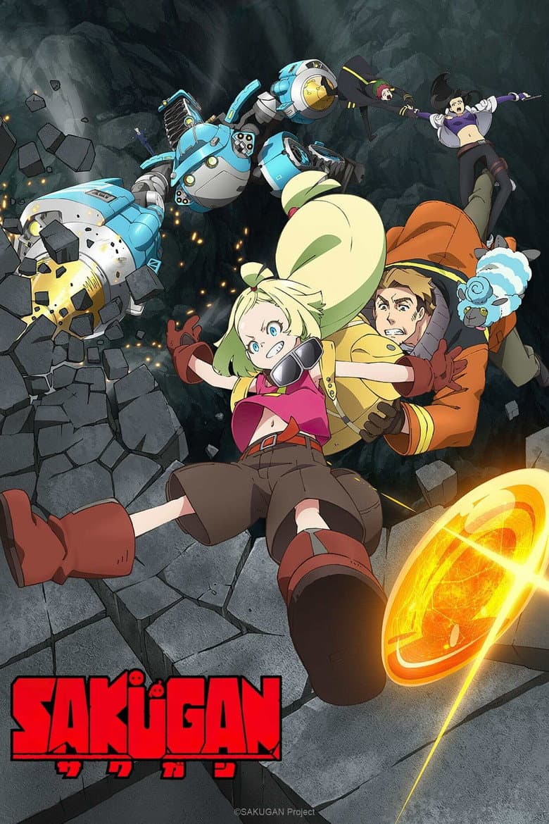 SAKUGAN poster