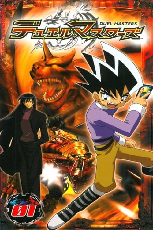 Duel Masters poster
