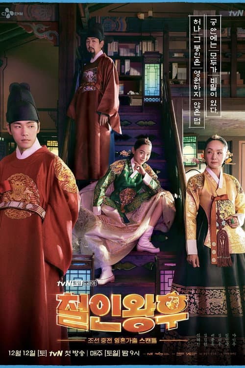 Season 1 poster