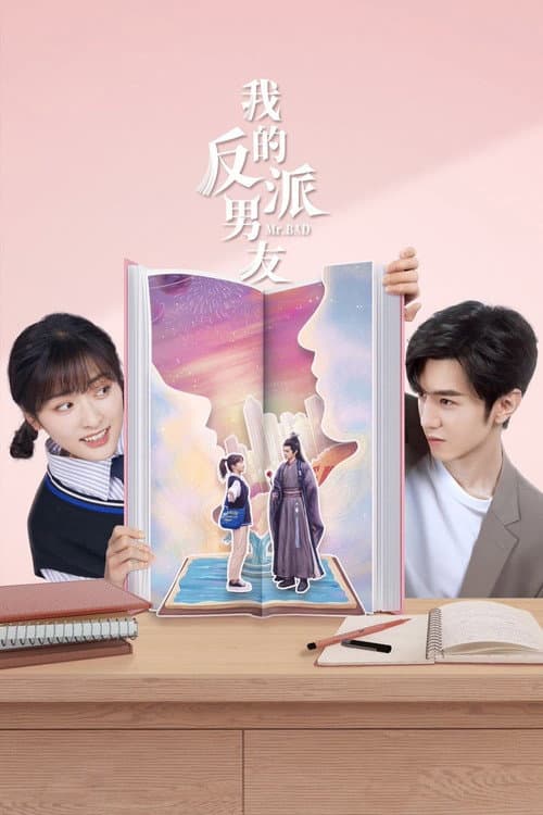 Season 1 poster
