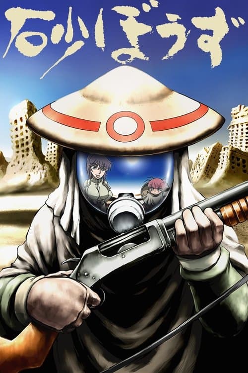 Season 1 poster