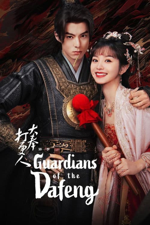 Season 1 poster