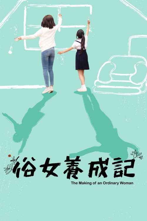Season 1 poster