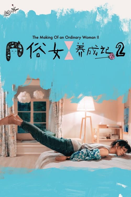 Season 2 poster