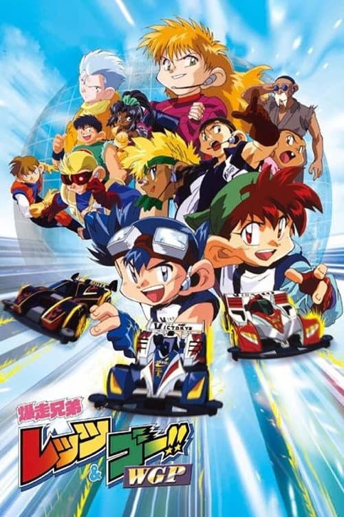 Bakusō Kyōdai Let's & Go!! WGP poster