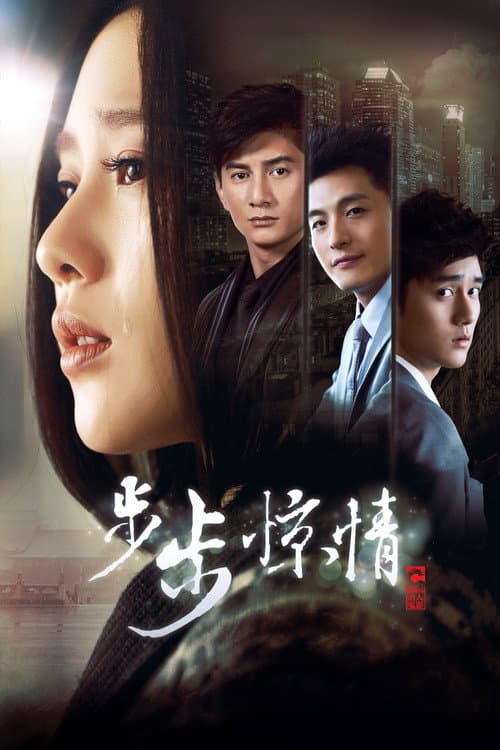Season 2 poster